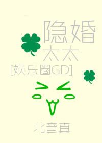 Hidden married wife [Entertainment GD]