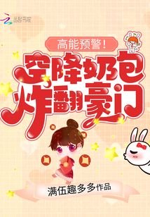 High-energy warning! Airborne milk bag blows up the rich family