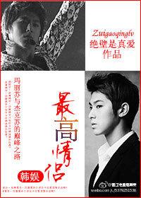 Highest Couple [Entertainment]