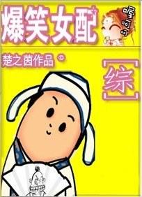 hilarious supporting actress