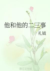 Him and his two or three things