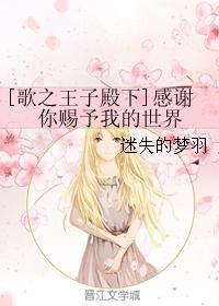 [His Royal Highness the Prince of Songs] Thank you for the world you gave me