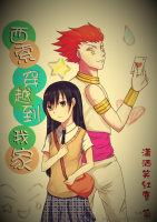 Hisoka travels to my house