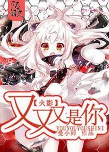 [Hokage] Again, again, it's you again!