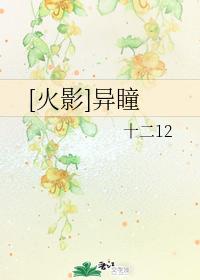 [Hokage] Different Eyes