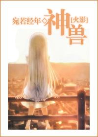 [Hokage] Divine Beast