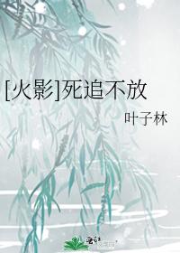 [Hokage] Don't let go