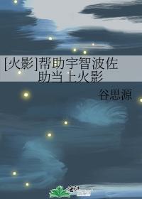 [Hokage] Help Sasuke Uchiha become Hokage