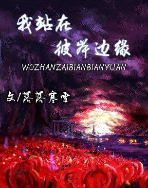 [Hokage] I stand on the edge of the other side