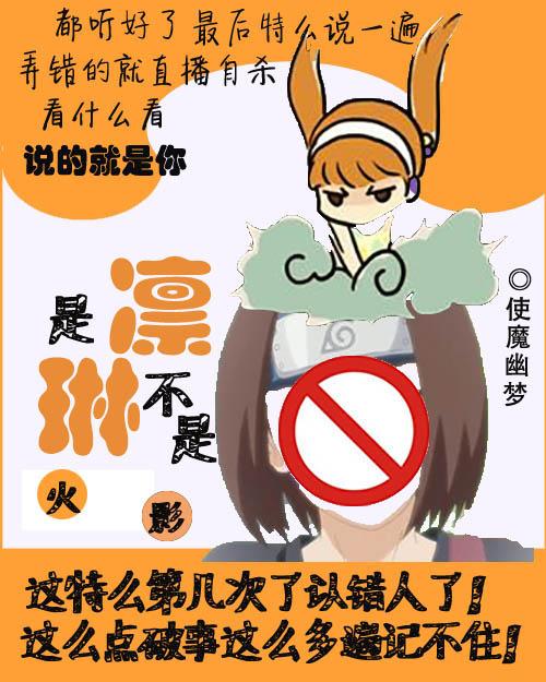 [Hokage] It's Rin, not Rin