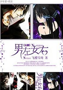 [Hokage] Male left female right