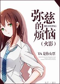 [Hokage] Michi's troubles