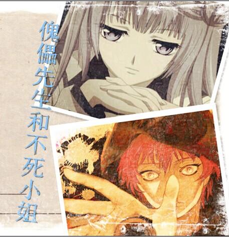 [Hokage] Mr. Puppet and Miss Undead