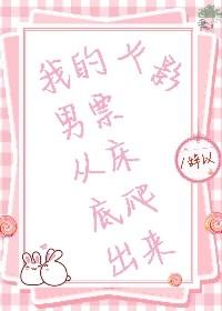 [Hokage] My male ticket crawled out from under the bed