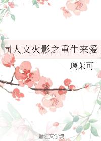 Hokage: Rebirth to Love