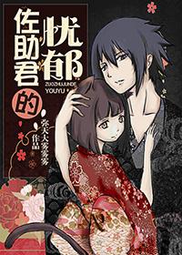 [Hokage] Sasuke-kun's Melancholy