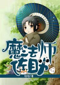 [Hokage] Sasuke the Mage