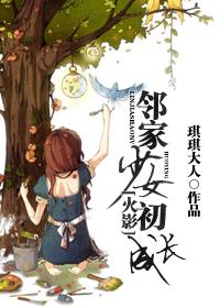 [Hokage] The girl next door is growing up