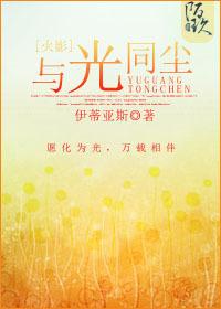 [Hokage] Together with the light