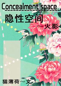 [Hokage Uchiha Itachi] Concealment space hidden time and space