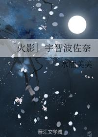 [Hokage] Uchiha Sana