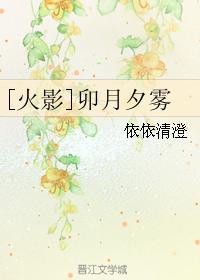 [Hokage] Uzuki Evening Mist