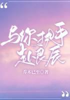 Hold hands with you to the good day