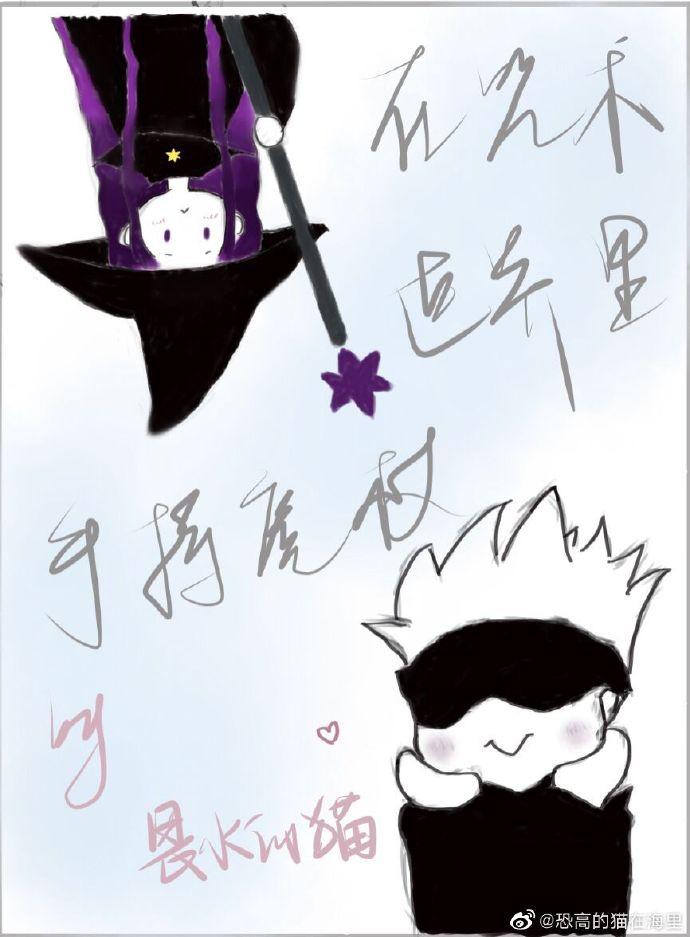 Holding a wand in the world of conjuration