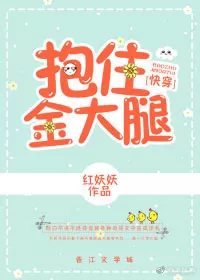 Holding On to My Man