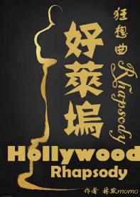 Hollywood Rhapsody