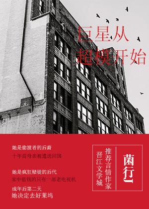 [Hollywood] superstars start as supermodels