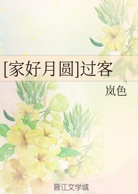 [Home is full of moon] Passing by