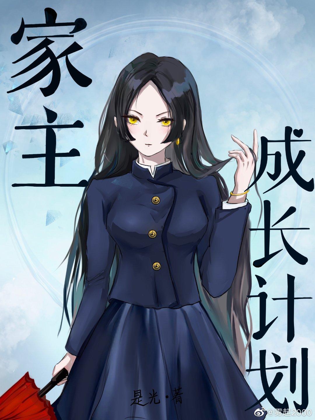 homeowner growth plan