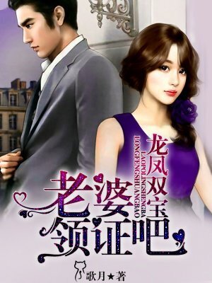 Honey,Let's Get the Marriage License