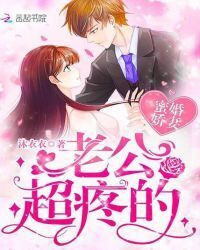 Honey wedding wife: husband, super painful