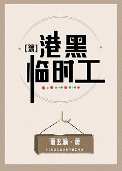 Hong Kong and black temporary workers