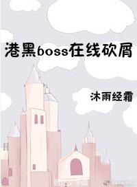 Hong Kong black boss online shavings