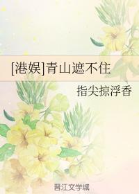 [Hong Kong Entertainment] Aoyama can't hide