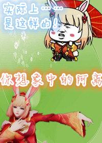 [Honor of Kings] A Li wants to play with a different character