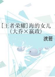 [Honor of Kings] The daughter of the sea