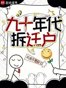 Households relocated in the 1990s