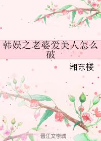 How can Han Yuzhi's wife love beauty?