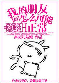 how can my friend be normal