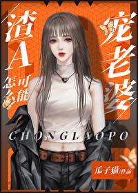 How can scum A spoil his wife