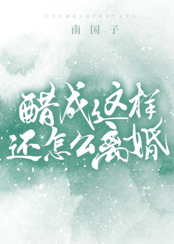 How can you get a divorce like this?