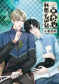 How Could I Like Him