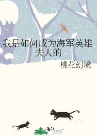 How I Became Madam Naval Hero