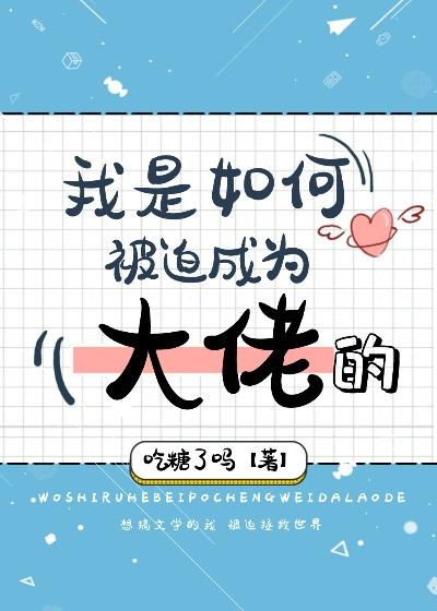 How I was forced to be a boss