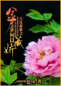 How to hide the beauty in the golden house of the new song of Dahan