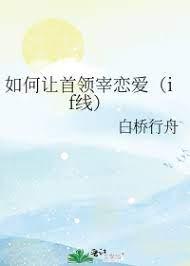 How to make a boss slaughter in love